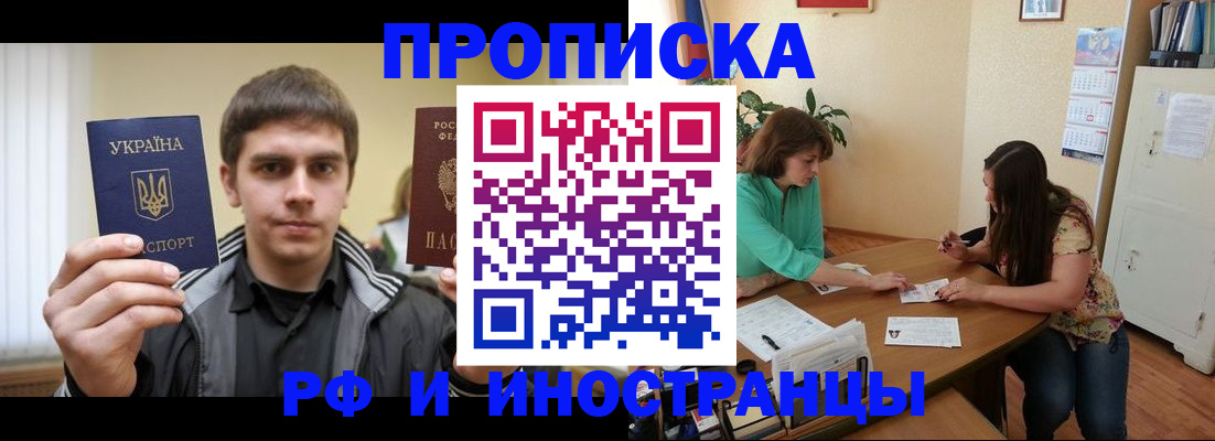 прописка от собственника в Киреевске