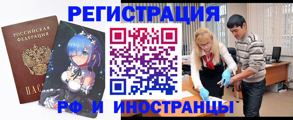 временная регистрация адрес в Киреевске